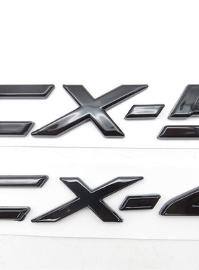 适配马自达CX-5车标CX-4后标字帖字母车贴标标尾标改装黑色车标