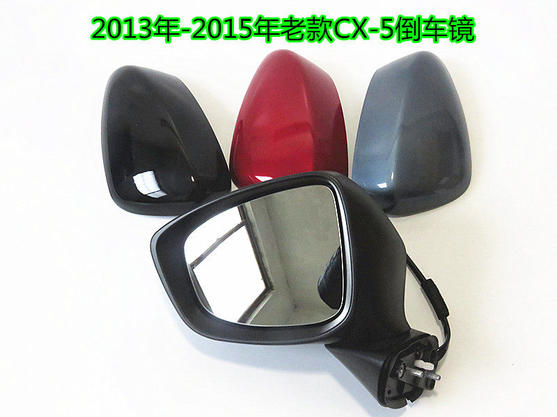 适配马自达CX-5后视镜倒车镜后视镜倒车镜总成13-14年老款倒车镜