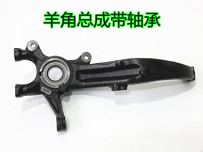 适配马自达6睿翼前羊角奔腾B90/14-16款奔腾B70睿翼羊角转向节