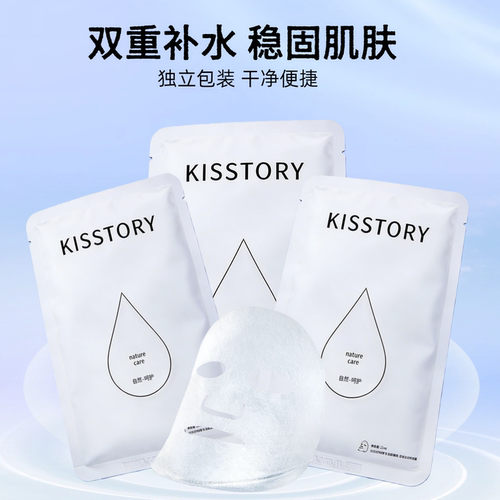 科诗蕾前男友保湿提亮贴片面膜
