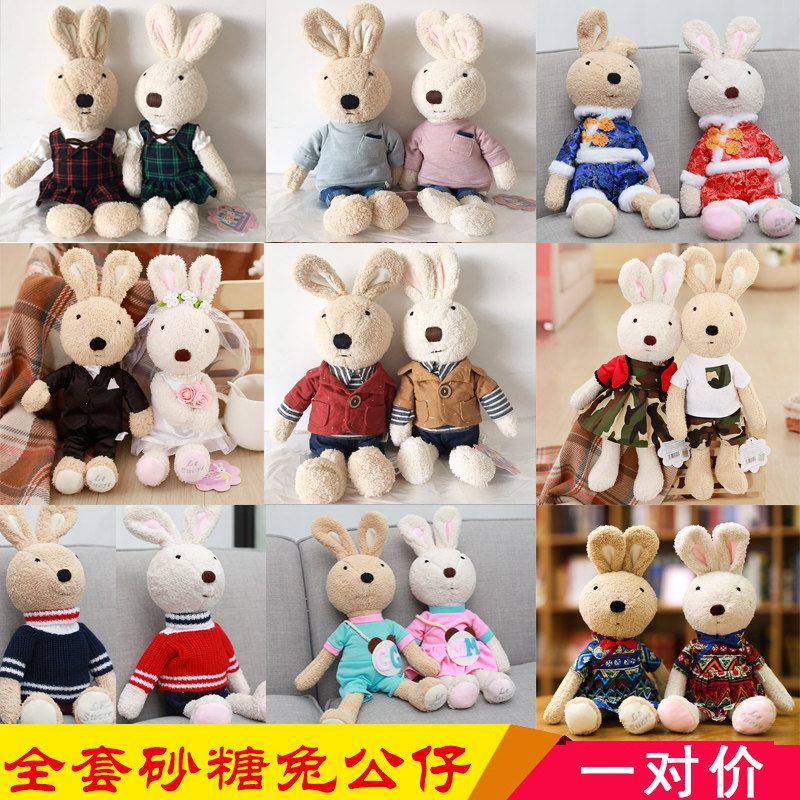正版le sucre砂糖兔公仔毛绒玩具苏克雷兔布娃娃礼物一对价包邮