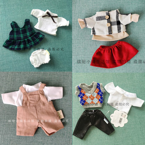 正版衣服替换毛绒玩具裙子砂糖兔