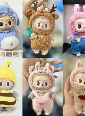 仅衣服】17cm挂件马卡龙拉布布Labubu Time to chill毛绒公仔衣服