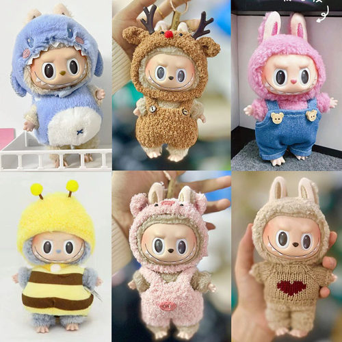 17cm挂件拉布布衣服可爱