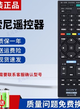 原装索尼电视机RM-SD019遥控器KDL-42W650A 40W650D 48W650D W600