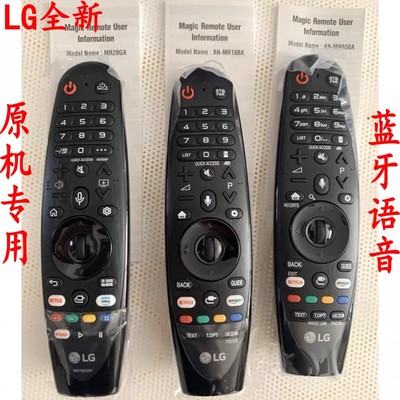 原装LG体感语音智能电视遥控器