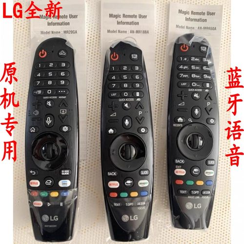LG电视TV蓝牙语音动感鼠标遥控器