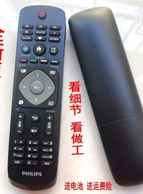 原装飞利浦电视机50/65PUF7065 PUF7031 55PUF7067 PUF7007遥控器