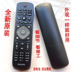 原装飞利浦电视机50 55 65PUF7369/T3 5055PUF7176 PUF7186遥控器