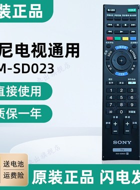 原装索尼电视机RM-SD023 024遥控器KDL-48W608B 40W608B 60WM15B