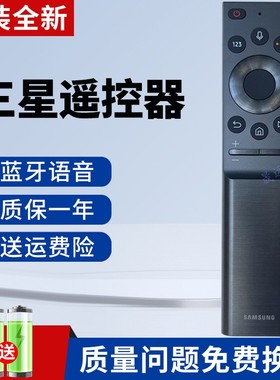 原装电视机三星BN59-01365A/B语音遥控器UA65 85AU8000 75AU8800