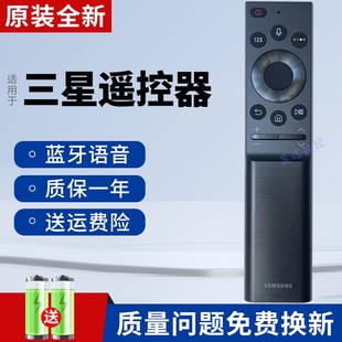 原装电视机三星BN59-01365A/B语音遥控器UA65 85AU8000 75AU8800
