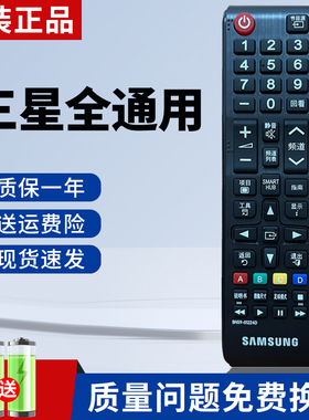 原装三星电视机遥控器UA40EH5000R 39EH5003 40EH5000R 39EH5003R