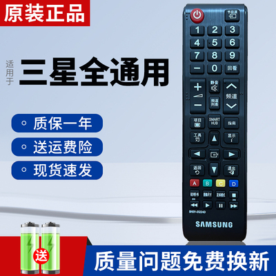 原装三星电视机遥控器UA40EH5000R 39EH5003 40EH5000R 39EH5003R