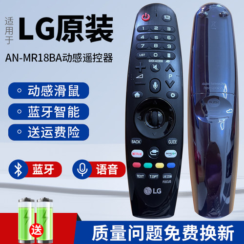 原装AN-MR18BA动感遥控器配LG电视机OLED55/65SK8500PCA 50SK8070