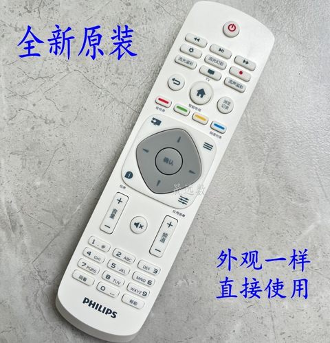 原装飞利浦液晶电视机智能遥控器