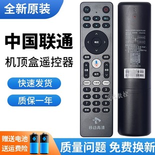 中国移动高清机顶盒原装HG680-KF/LY UNT403A E900V20D语音遥控器