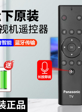原装松下电视机TH-50/65HX560C FX680C 65GX600C 55GX680C遥控器
