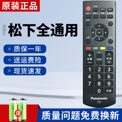 原装松下电视机YK-0400J遥控器TH-43/49/55DX680C 49EX600C DX500