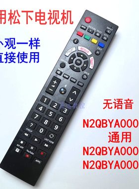 全通松下电视机遥控器直接使用