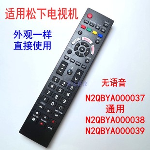 适用于松下电视机N2QBYA000037遥控器N2QBYA000039 50JX700H 038