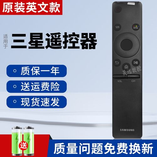 全新原装三星液晶电视机遥控器