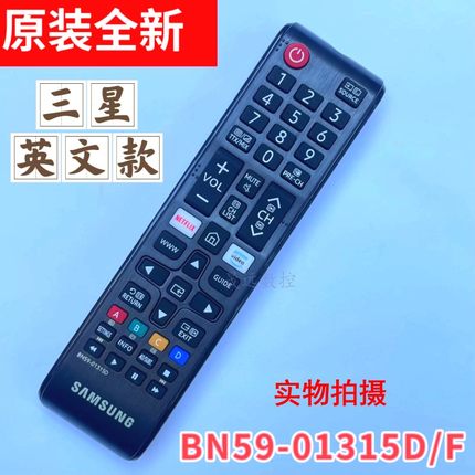 原装SAMSUNG三星液晶电视机遥控器BN59-01315D/B/J 01315AF香港TV