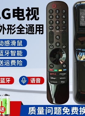 原LG电视机语音遥控器AN-MR24GA/GN AKB76045012 MR21GC/22N/23GA