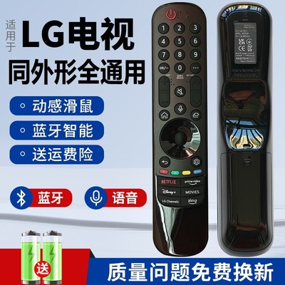全新配LG乐金电视机语音遥控器