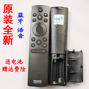 原装海信电视语音遥控器CRF3A71 CRF3C71 3V71 HZ55A66E HZ65A66E