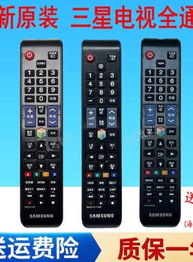 三星原装电视机遥控器AA59-00594A BN59-01178R 00814A 1189T/S/Q