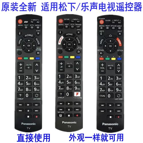 原装松下电视机遥控器N2QAYB001133 1134 TH-40DX650H 50DX650H
