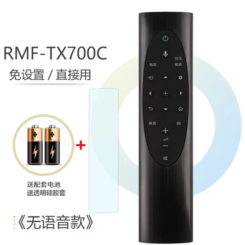 适用索尼原装电视机遥控器XR-65X95J 75X95J 85X95J 85X85J无语音