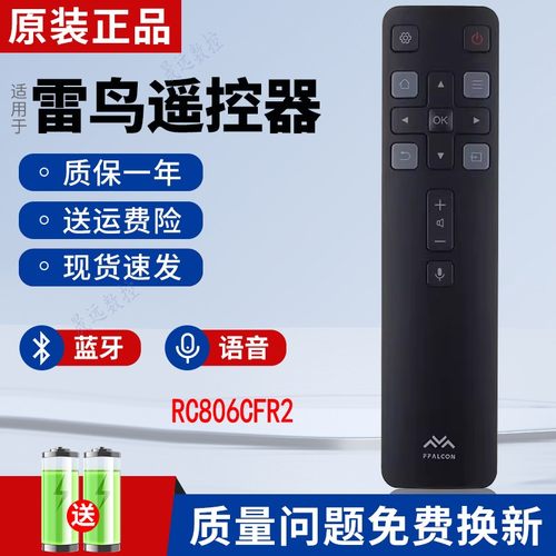 全新原装TCL液晶电视语音遥控器