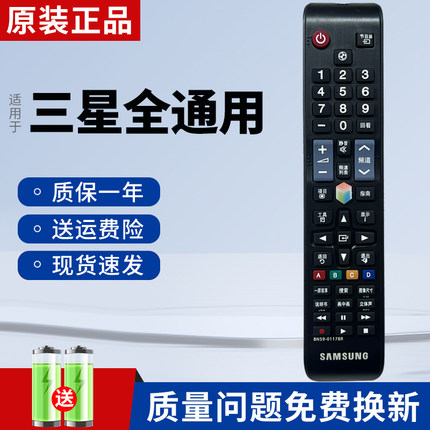 三星原装BN59-01244D通用01315DA1199FL AA59-00818A电视机遥控器