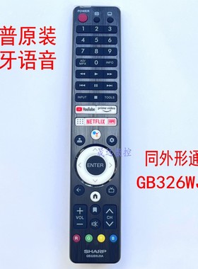 原厂SHARP夏普语音GB326WJNA GB336WJSA GB326WJSA电视机遥控器
