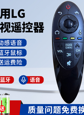 适用LG电视机语音遥控器AN-MR500G 49UB8280-CH 42UB8200 UB8300