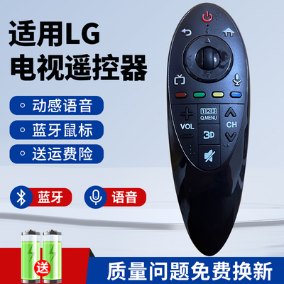全新动感语音鼠标遥控器配LG电视