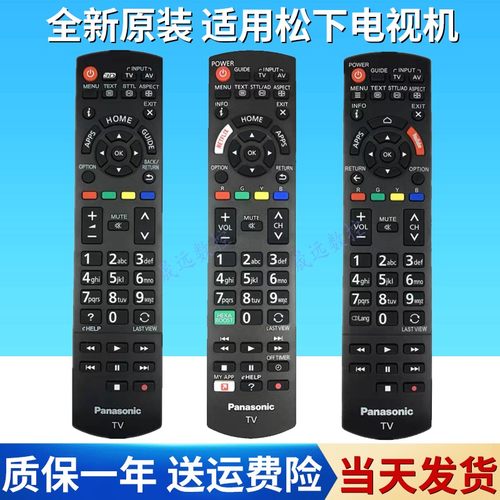 全新原装乐声电视机遥控器