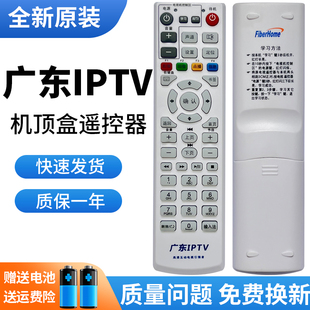 适用原广东IPTV机顶盒子高清电视中国电信九洲PTV-8098智能遥控器