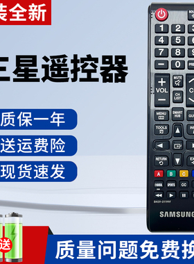 原装三星液晶电视机遥控器BN59-01199F 01199S 01199G  01199J/K