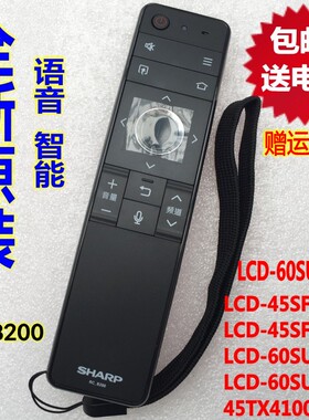 原装夏普RC-B200电视机45/60SF470A 45/60SU475A 60SU478A遥控器