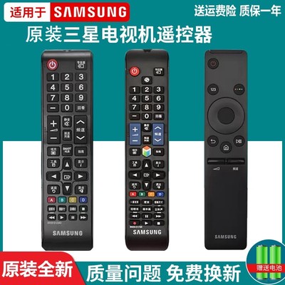原装三星电视机UA32F4088AR 39F5088 UA32F4088AR 39F5088A遥控器