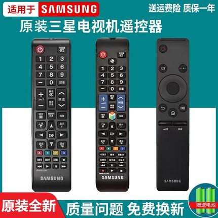 三星电视机遥控器samsung遥控器BN59-01224D 01315BD 00819A 816A
