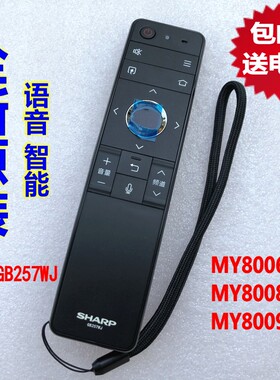 全新夏普原装GB257WJ电视机LCD-58MY8006A MY8009A MY8008A遥控器