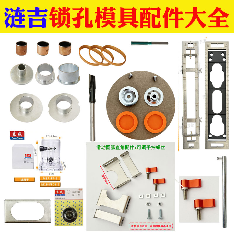 开锁孔木工安锁木门开锁孔模具支架保护胶垫通用型全套专用打孔