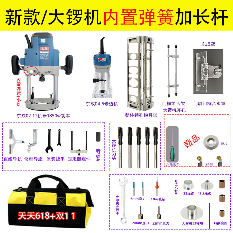 东成大锣机开锁孔模具木门装锁孔专用雕刻机改装加长杆东成电木铣