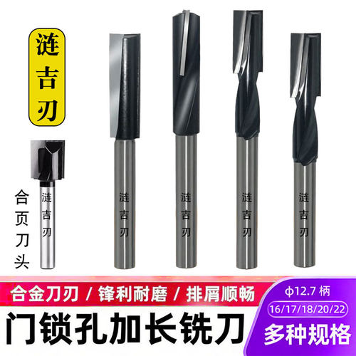 三维合页刀头隐形合页铣刀涟吉