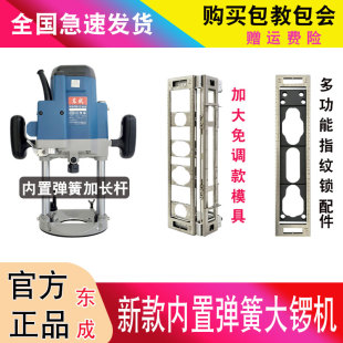 开锁孔模具木门装锁开孔器开孔神器专用工具东成大锣机牧天雕刻机