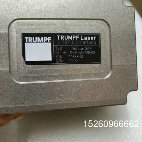 议价TRUMPF通快激光器保护盒旋转器Rotator(ET)，型议价
